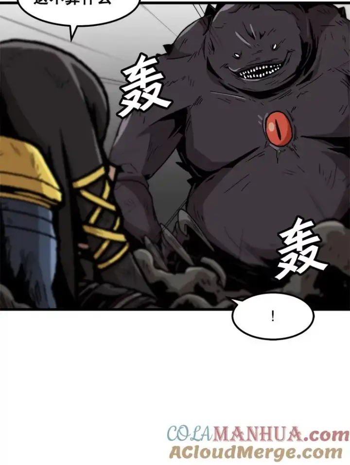 漫画《孤雄升级》98.争取时间第67张图