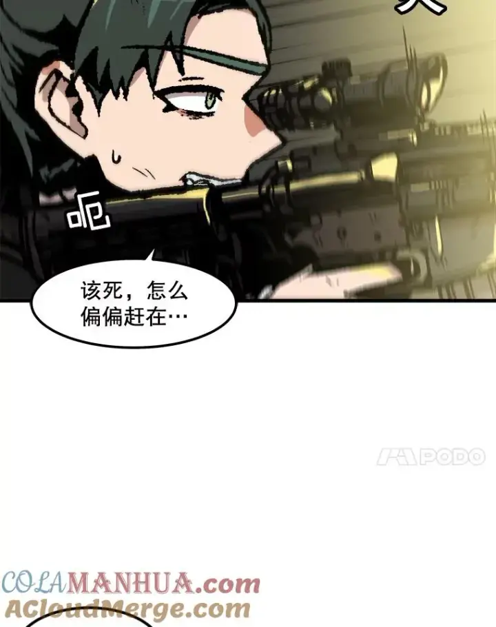 漫画《孤雄升级》98.争取时间第7张图