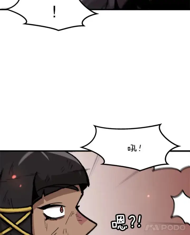 漫画《孤雄升级》98.争取时间第71张图