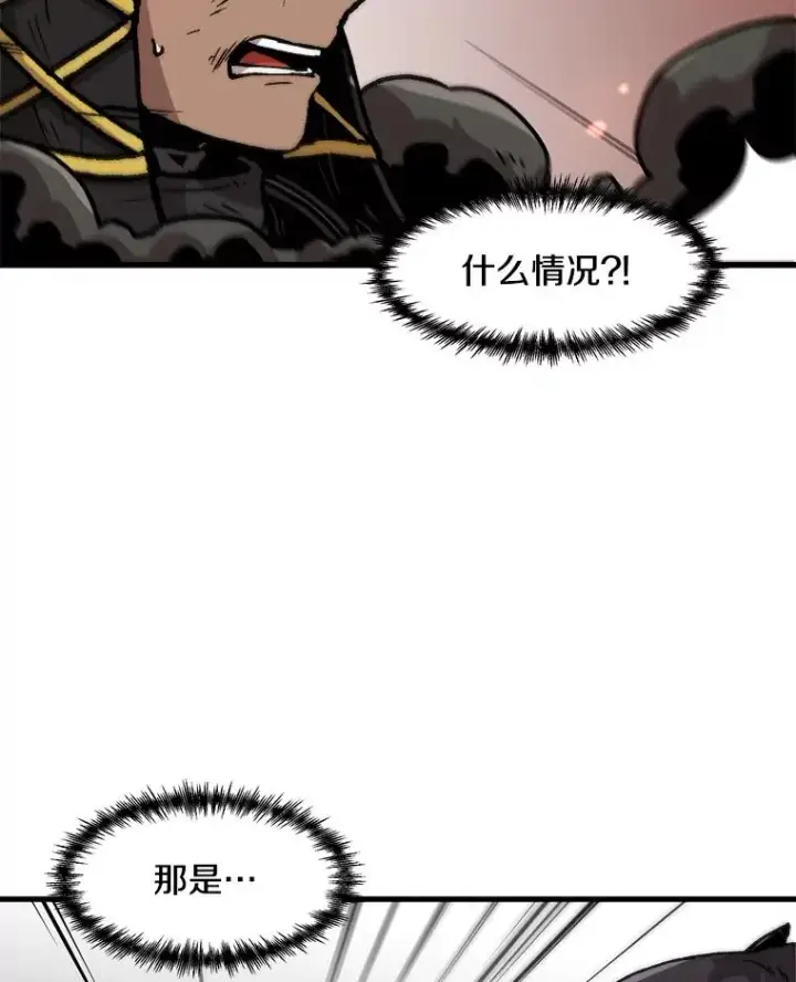 漫画《孤雄升级》98.争取时间第72张图