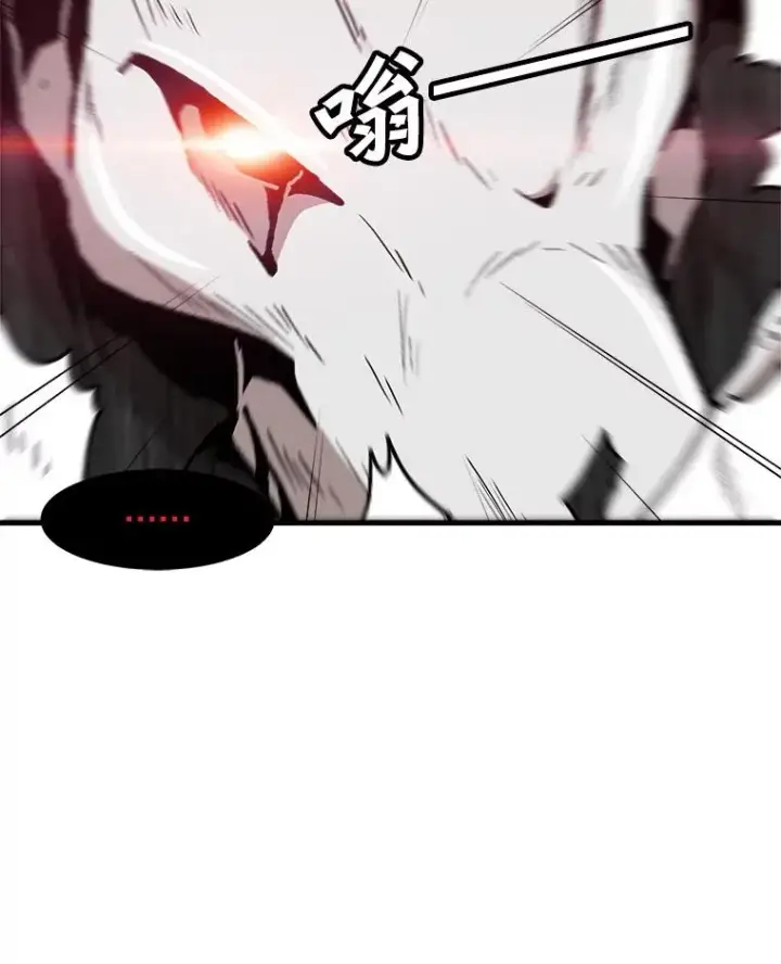 漫画《孤雄升级》98.争取时间第74张图