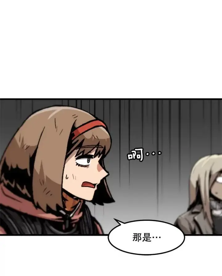 漫画《孤雄升级》98.争取时间第77张图