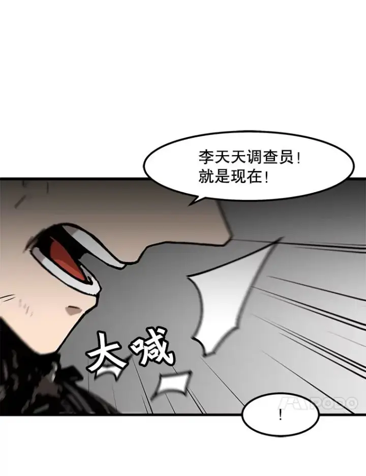 漫画《孤雄升级》98.争取时间第78张图