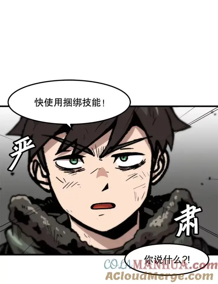 漫画《孤雄升级》98.争取时间第79张图