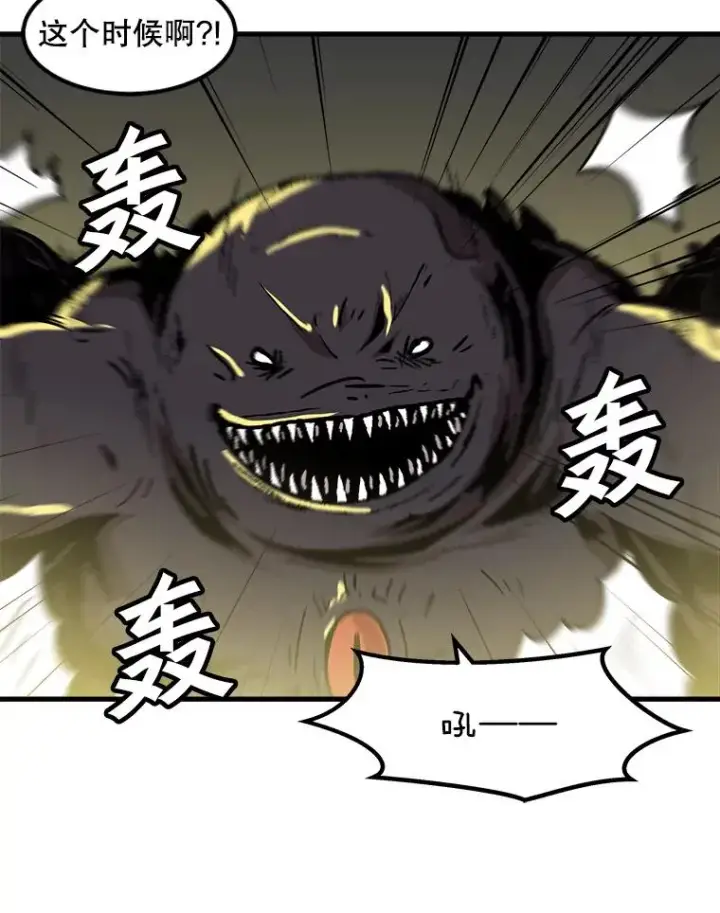 漫画《孤雄升级》98.争取时间第8张图
