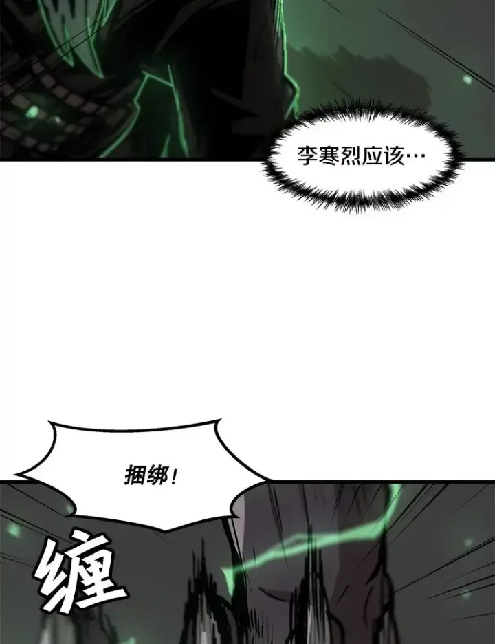 漫画《孤雄升级》98.争取时间第83张图