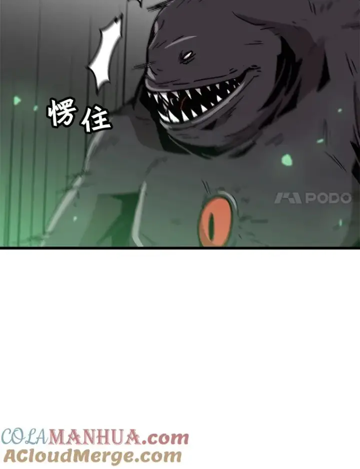 漫画《孤雄升级》98.争取时间第85张图