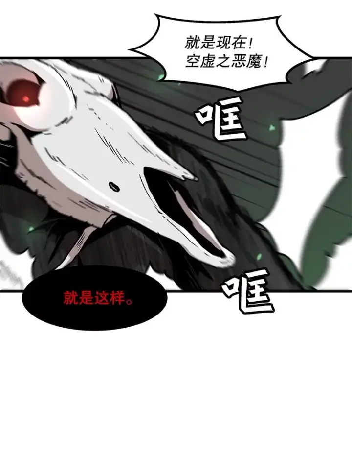 漫画《孤雄升级》98.争取时间第86张图
