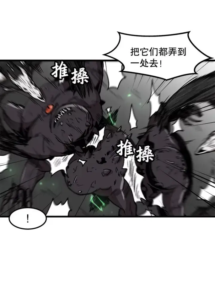 漫画《孤雄升级》98.争取时间第87张图