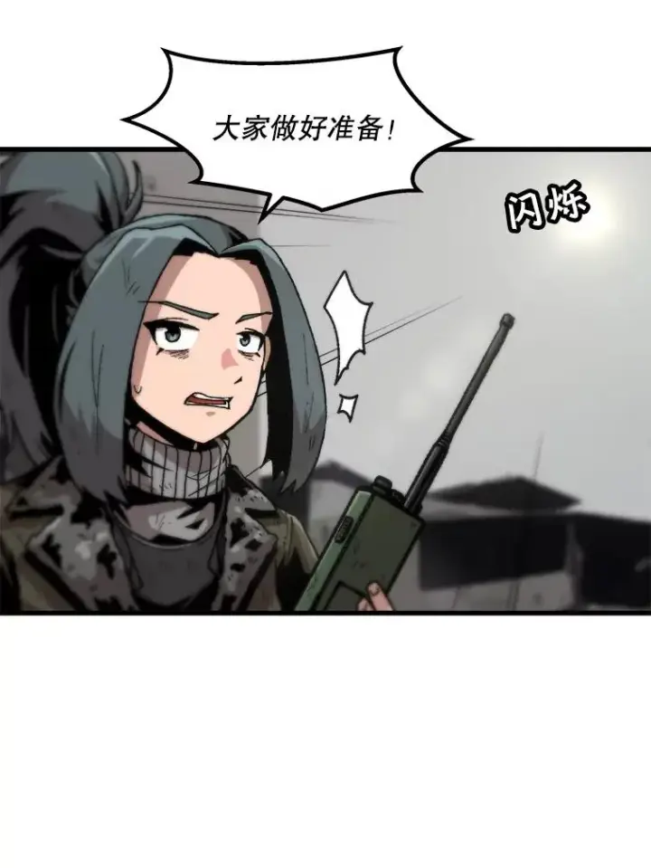 漫画《孤雄升级》98.争取时间第89张图