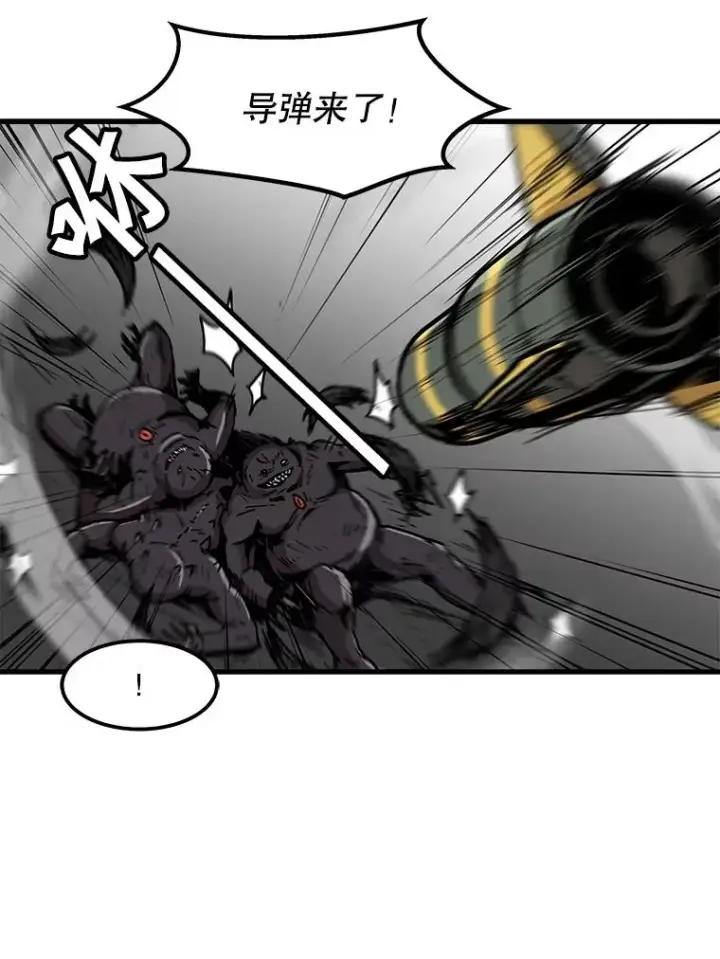 漫画《孤雄升级》98.争取时间第90张图