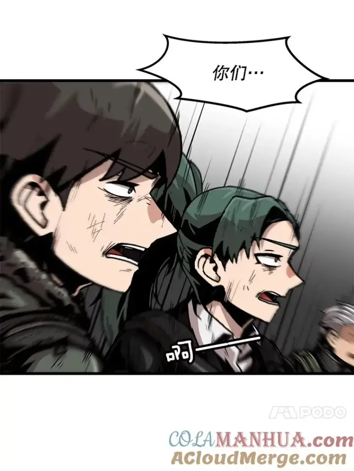 漫画《孤雄升级》98.争取时间第91张图