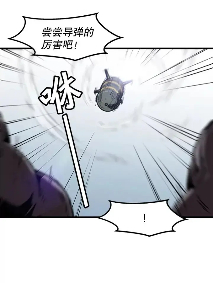 漫画《孤雄升级》98.争取时间第92张图