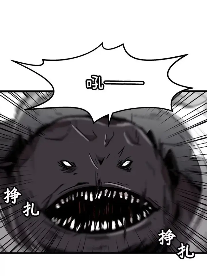 漫画《孤雄升级》98.争取时间第93张图