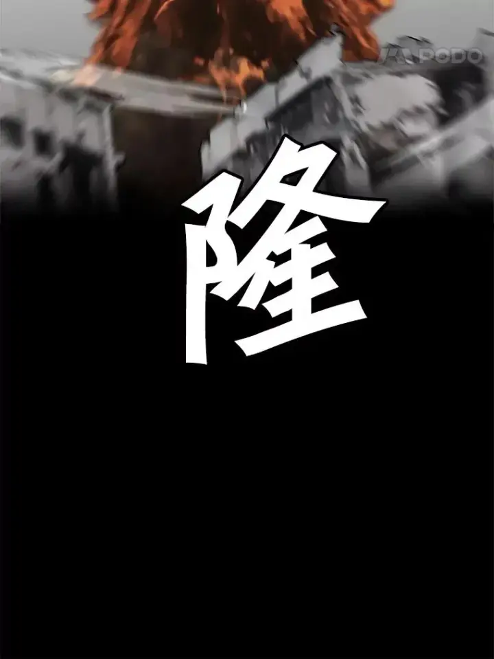 漫画《孤雄升级》98.争取时间第95张图