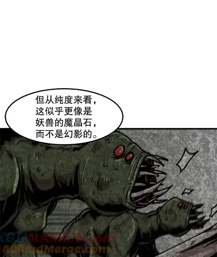 漫画《孤雄升级》99.化险为夷第10张图