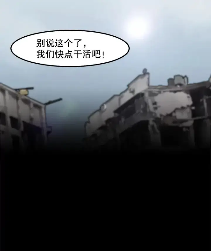 漫画《孤雄升级》99.化险为夷第12张图