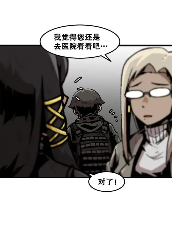 漫画《孤雄升级》99.化险为夷第17张图