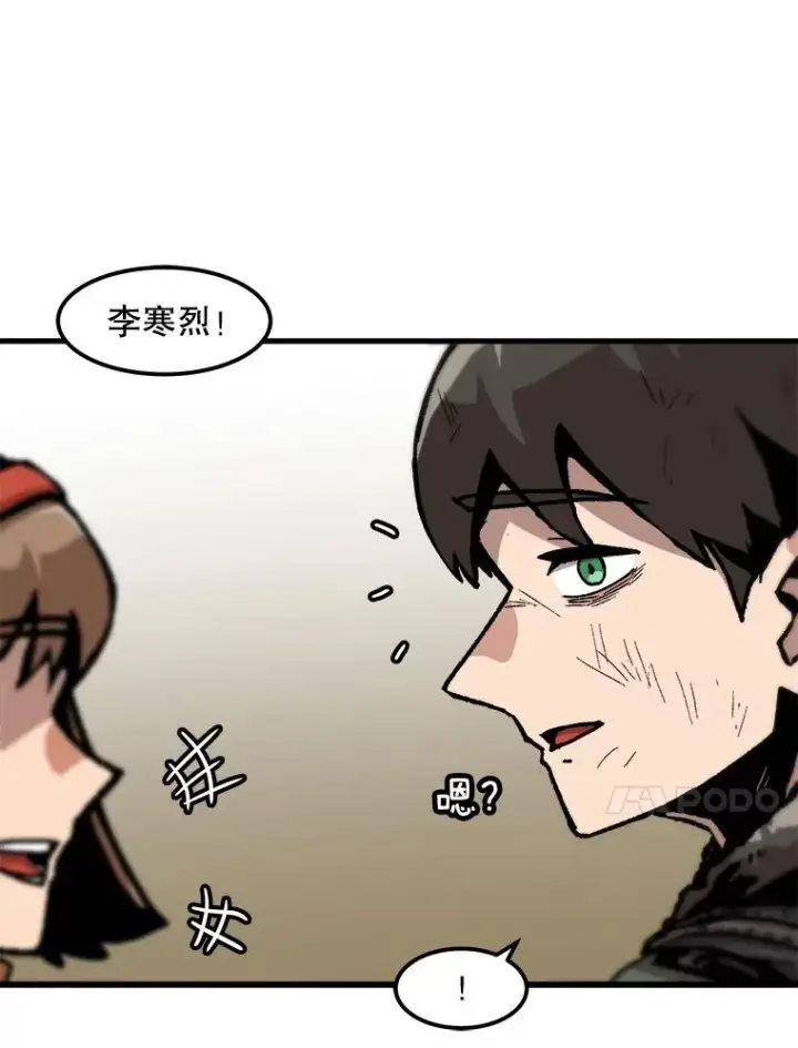 漫画《孤雄升级》99.化险为夷第18张图