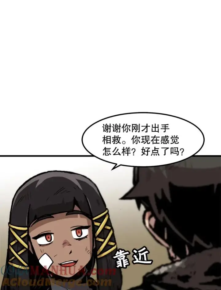 漫画《孤雄升级》99.化险为夷第19张图