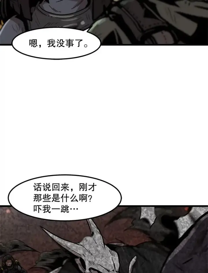 漫画《孤雄升级》99.化险为夷第20张图