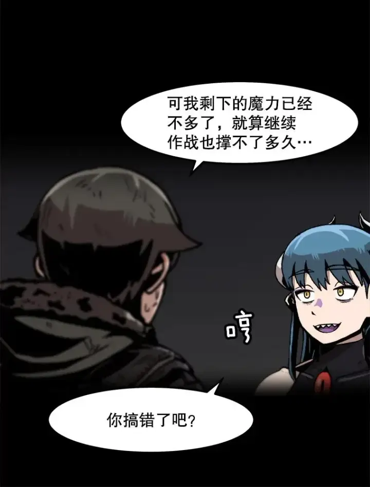 漫画《孤雄升级》99.化险为夷第24张图