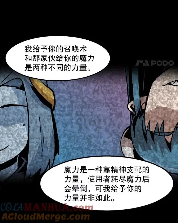 漫画《孤雄升级》99.化险为夷第25张图