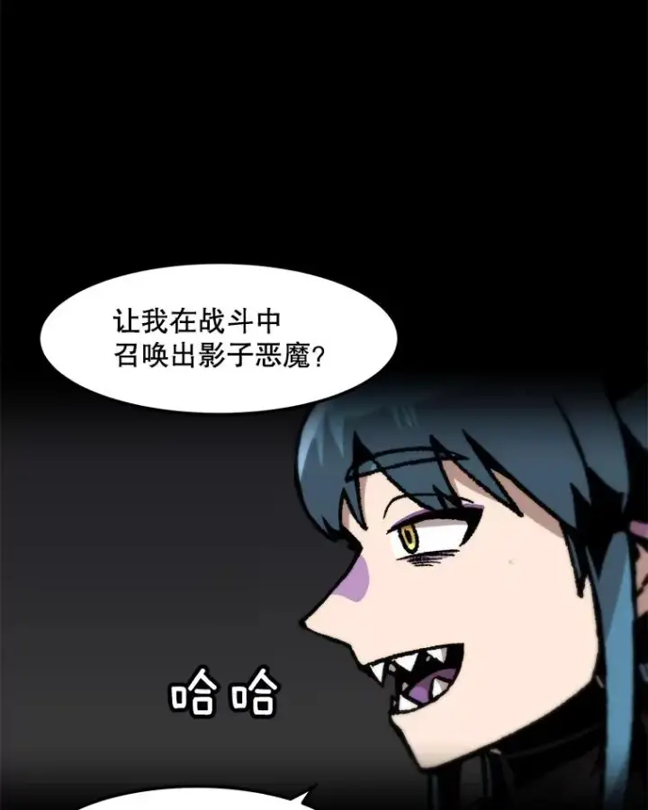 漫画《孤雄升级》99.化险为夷第27张图