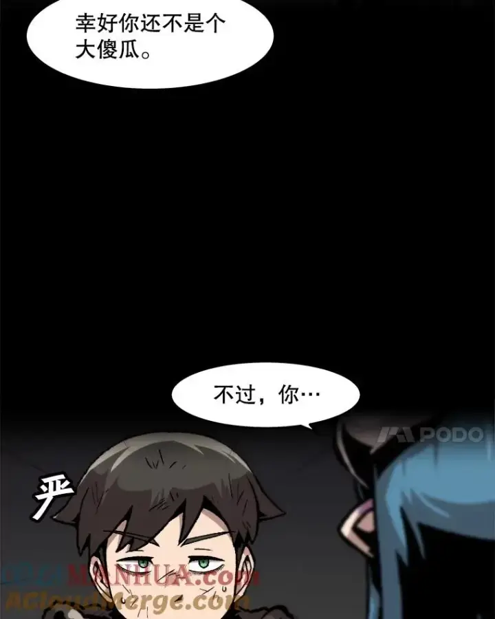 漫画《孤雄升级》99.化险为夷第28张图