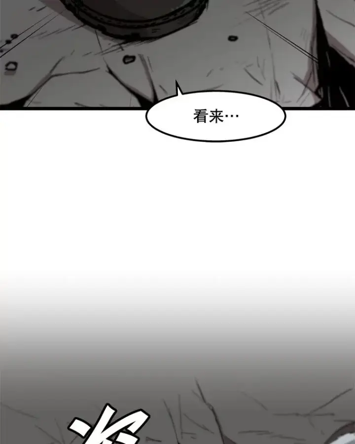 漫画《孤雄升级》99.化险为夷第3张图