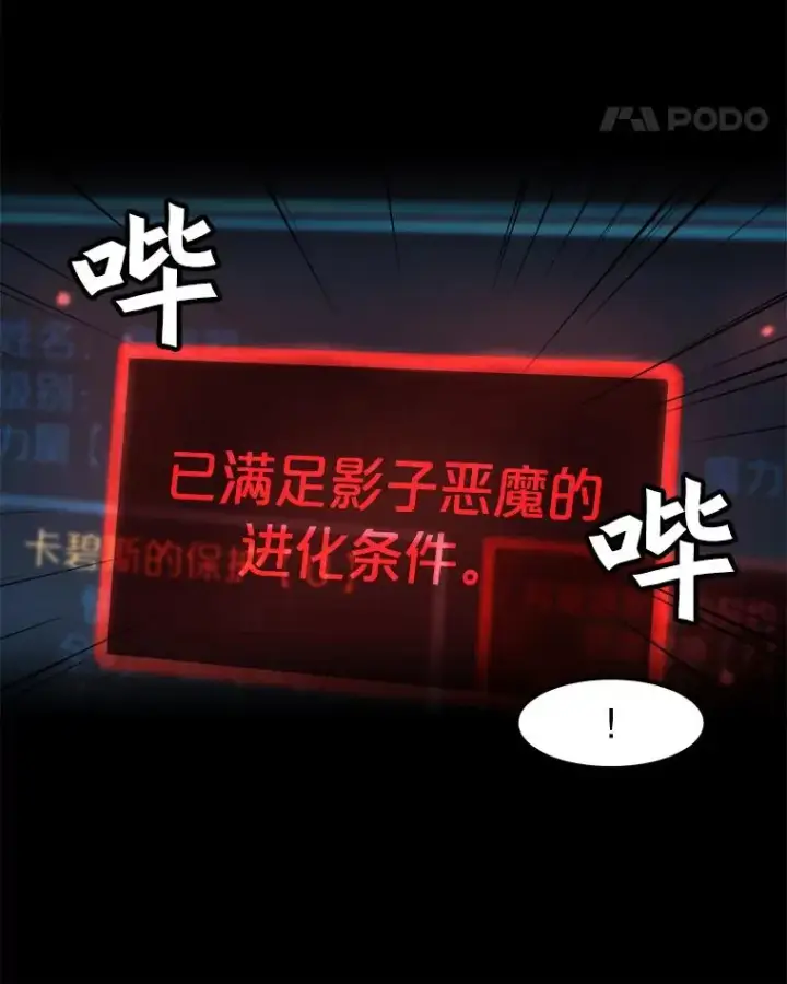 漫画《孤雄升级》99.化险为夷第32张图