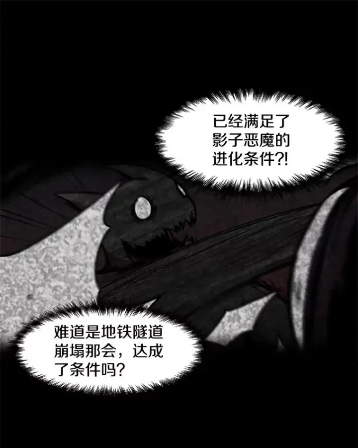 漫画《孤雄升级》99.化险为夷第33张图