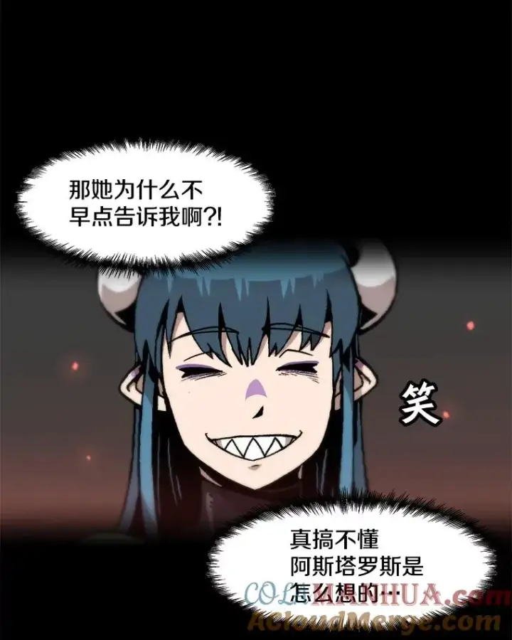 漫画《孤雄升级》99.化险为夷第34张图
