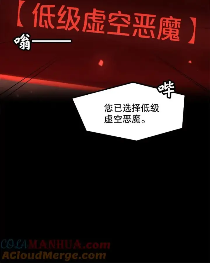 漫画《孤雄升级》99.化险为夷第40张图