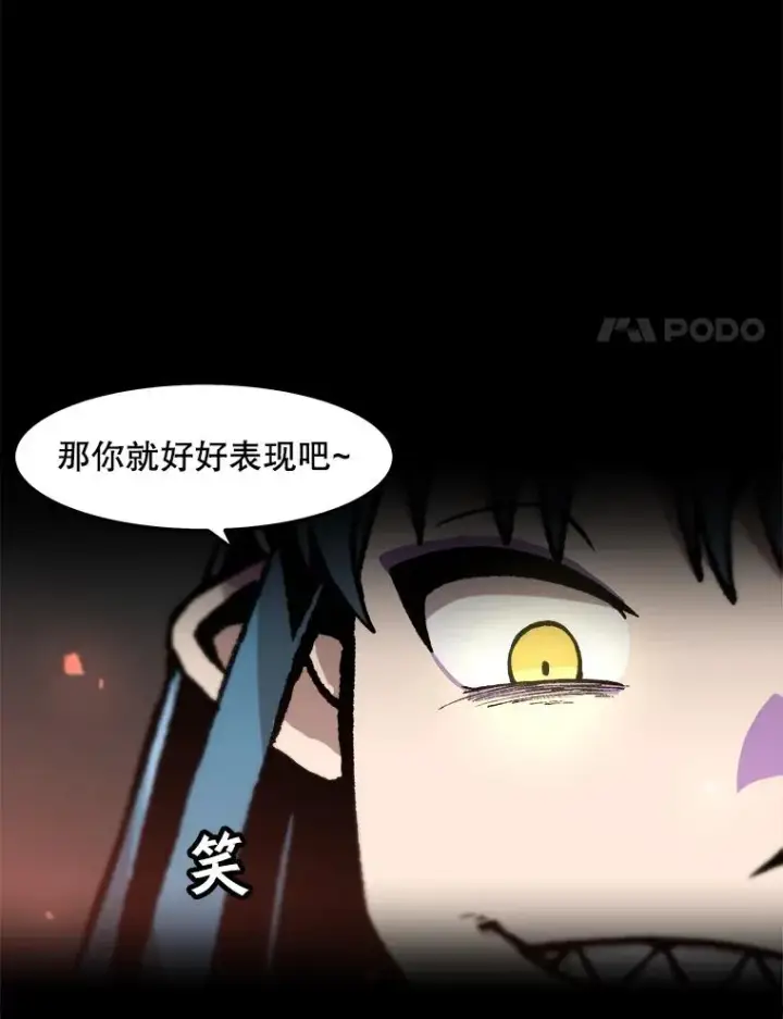 漫画《孤雄升级》99.化险为夷第42张图