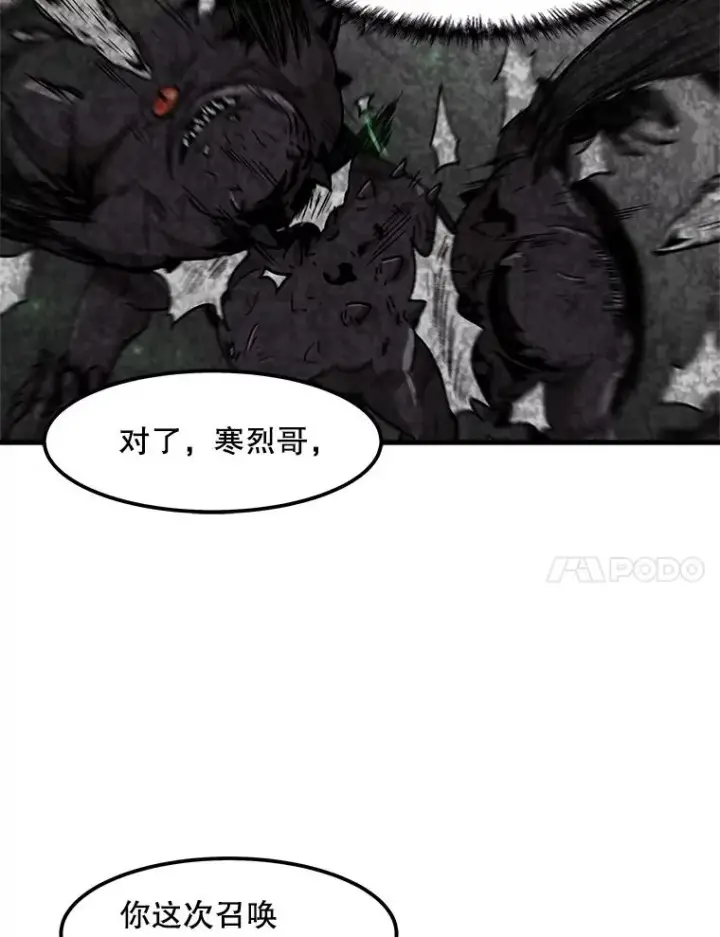 漫画《孤雄升级》99.化险为夷第45张图