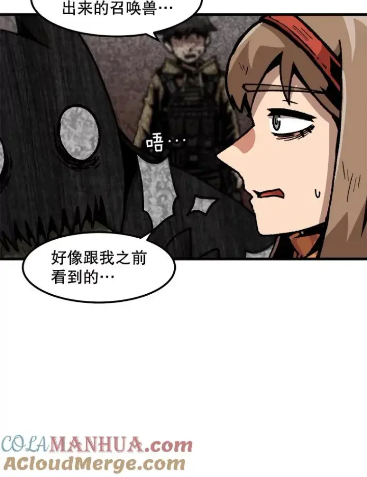 漫画《孤雄升级》99.化险为夷第46张图