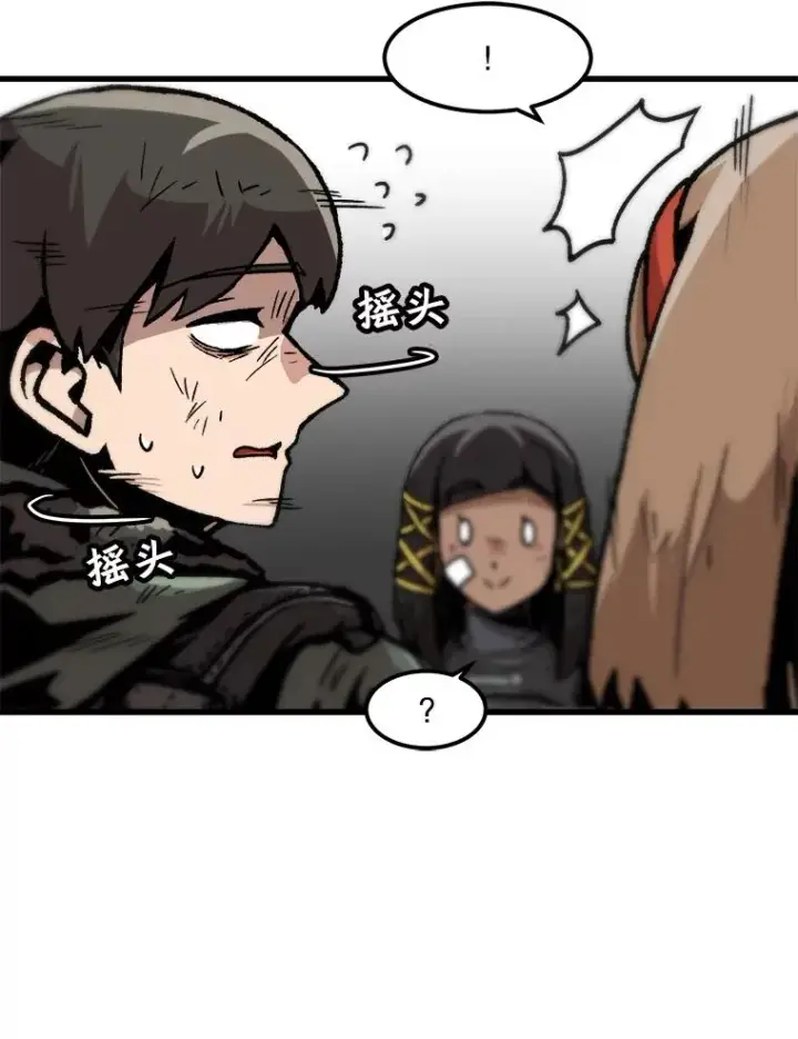 漫画《孤雄升级》99.化险为夷第47张图