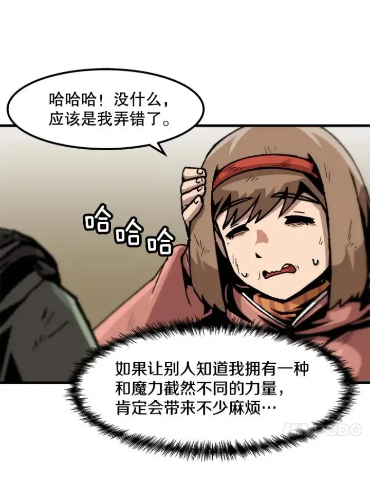 漫画《孤雄升级》99.化险为夷第48张图