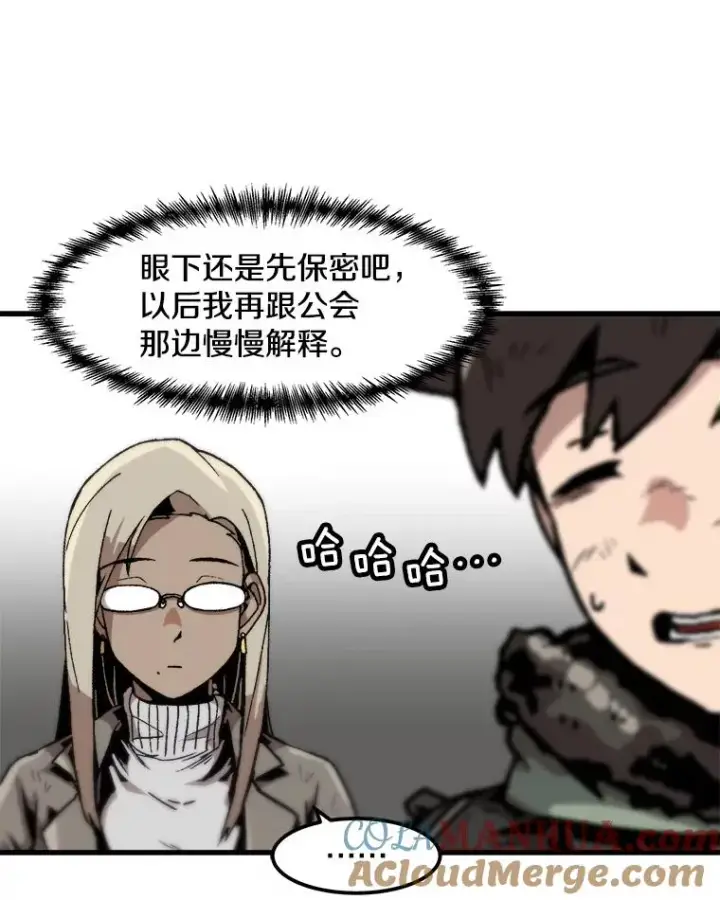 漫画《孤雄升级》99.化险为夷第49张图