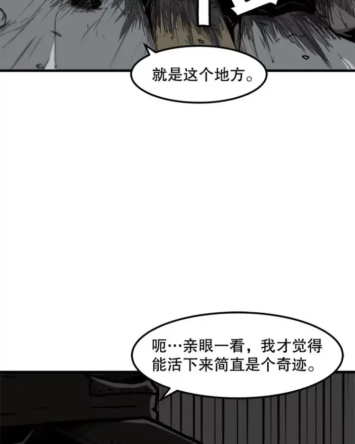 漫画《孤雄升级》99.化险为夷第5张图