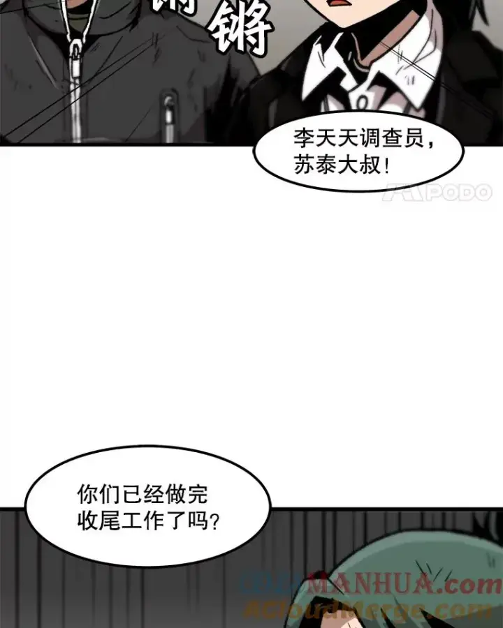漫画《孤雄升级》99.化险为夷第52张图