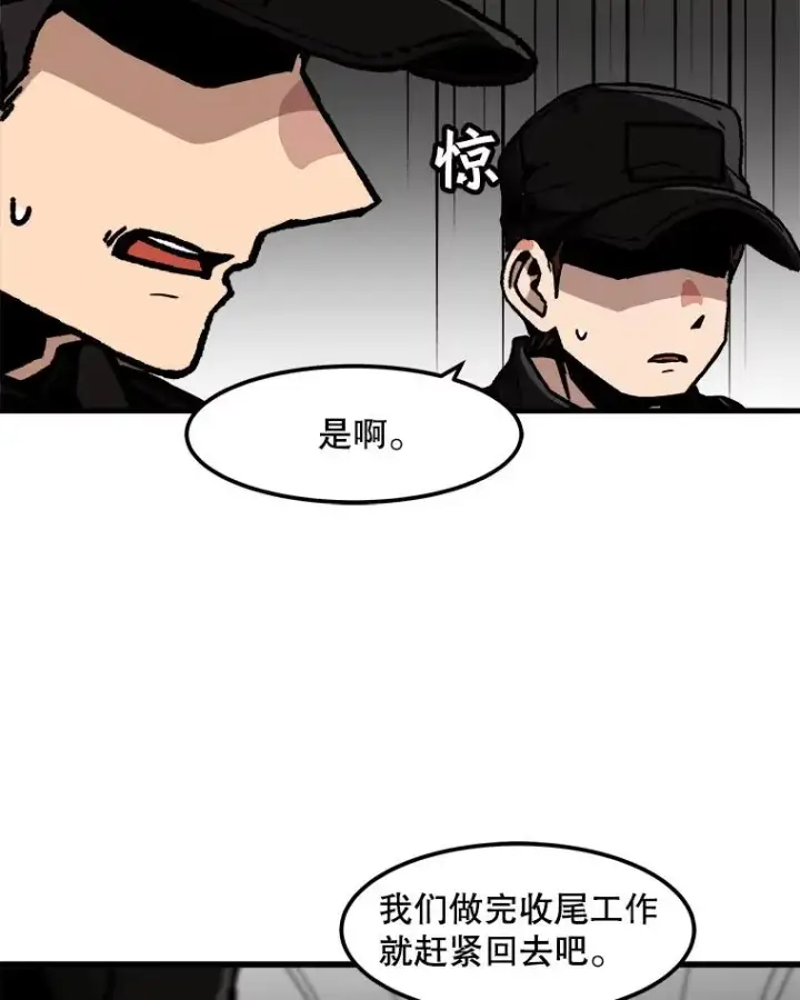 漫画《孤雄升级》99.化险为夷第6张图
