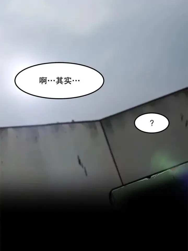 漫画《孤雄升级》99.化险为夷第60张图