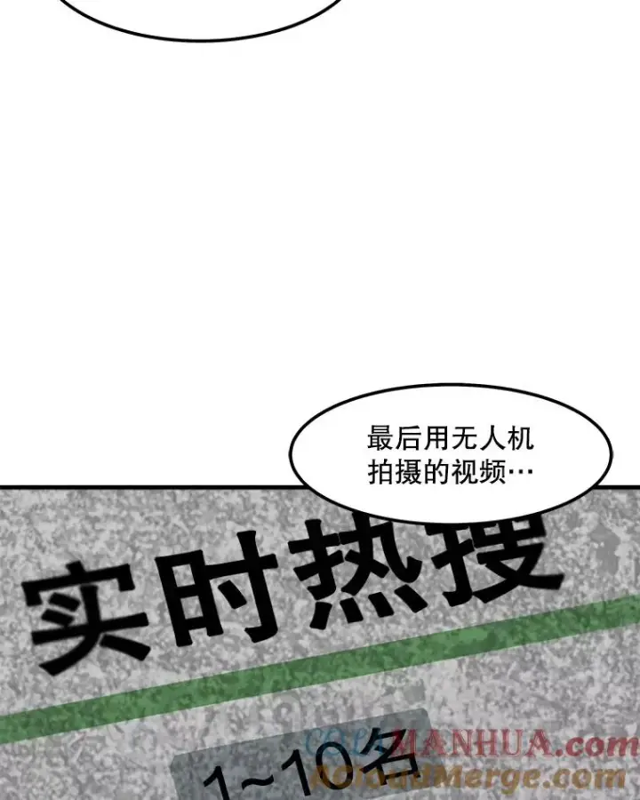 漫画《孤雄升级》99.化险为夷第67张图