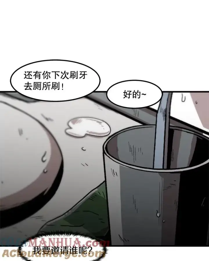 漫画《孤雄升级》99.化险为夷第73张图