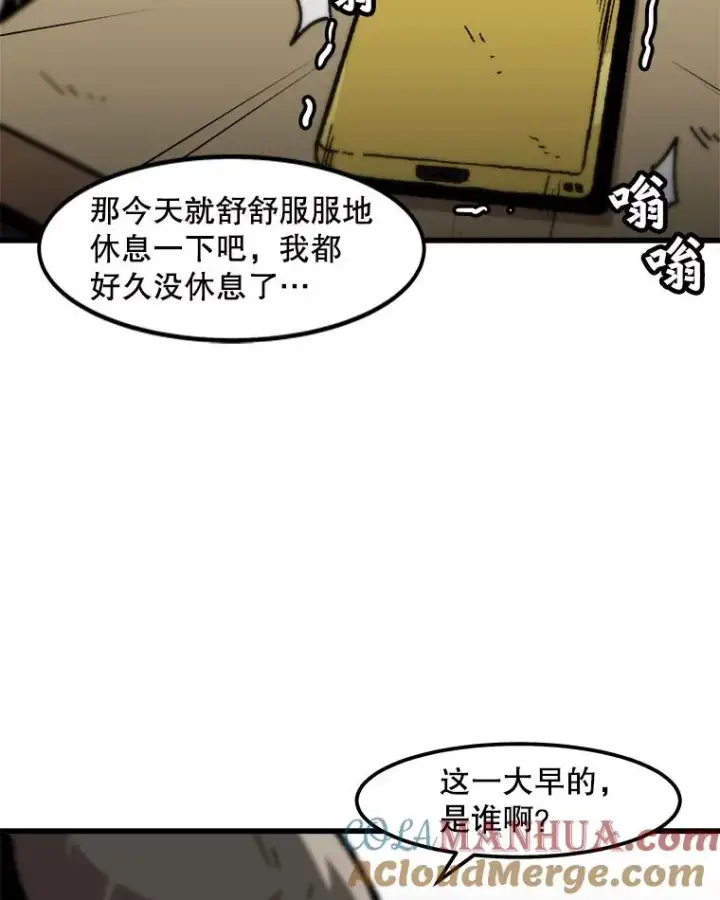 漫画《孤雄升级》99.化险为夷第76张图