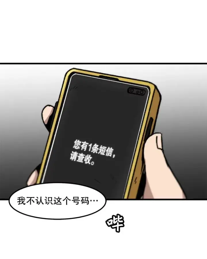 漫画《孤雄升级》99.化险为夷第78张图