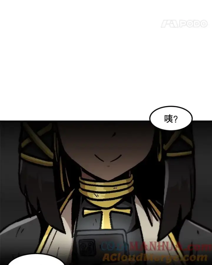 漫画《孤雄升级》99.化险为夷第79张图