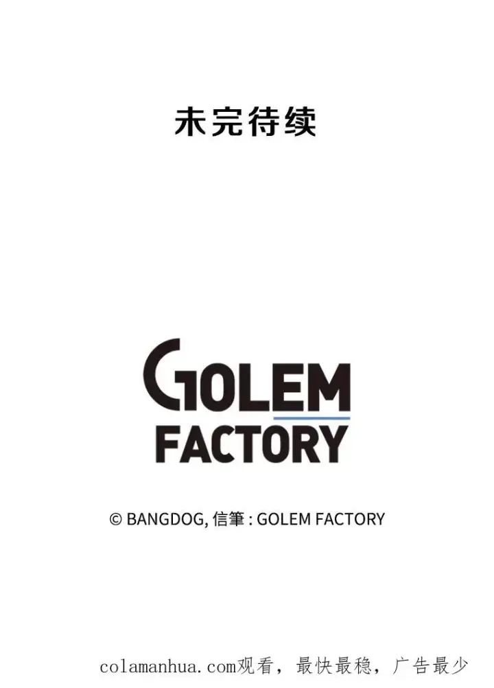 漫画《孤雄升级》99.化险为夷第81张图
